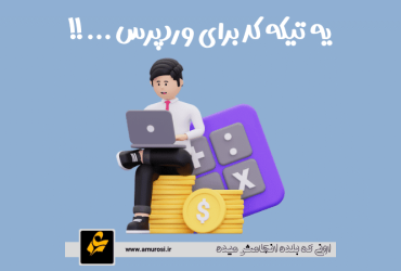 مخفی کردن قیمت از دید کاربر در ووکامرس